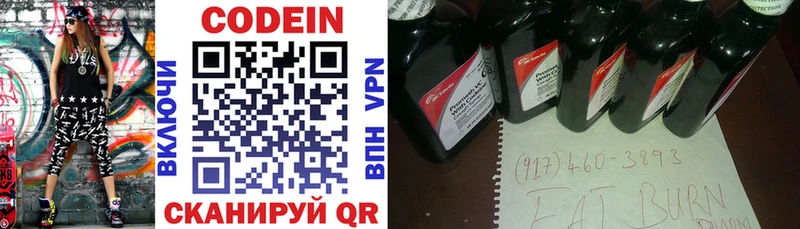 как найти закладки  Вязьма  Codein напиток Lean (лин) 