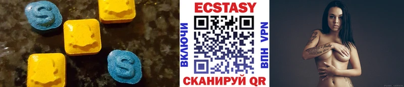 Экстази диски  Вязьма 