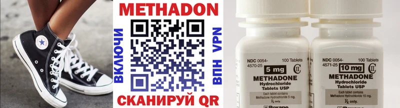 Метадон methadone  Вязьма 